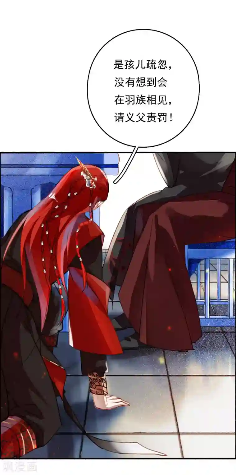 九州天空城之凤凰阵第82话 别怕，我在呢