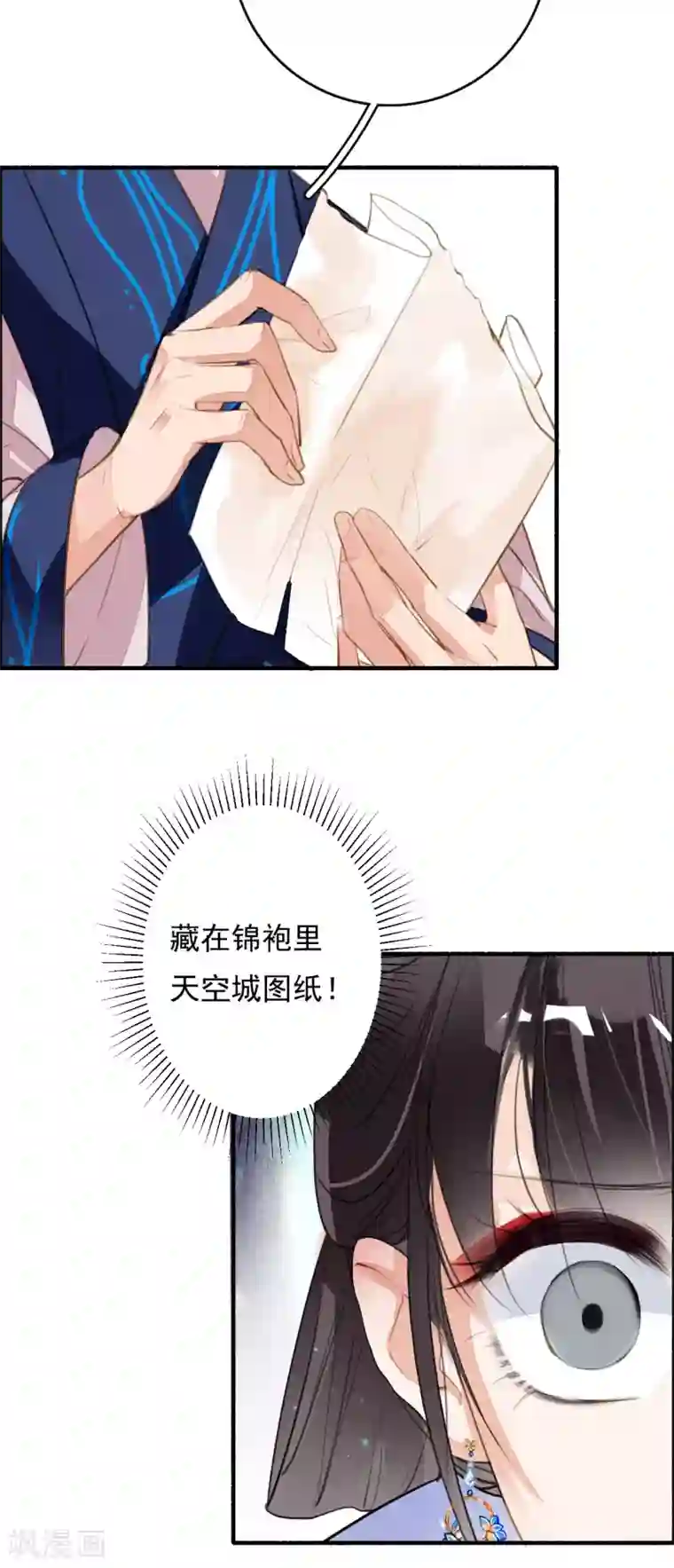 九州天空城之凤凰阵第83话 登基大典