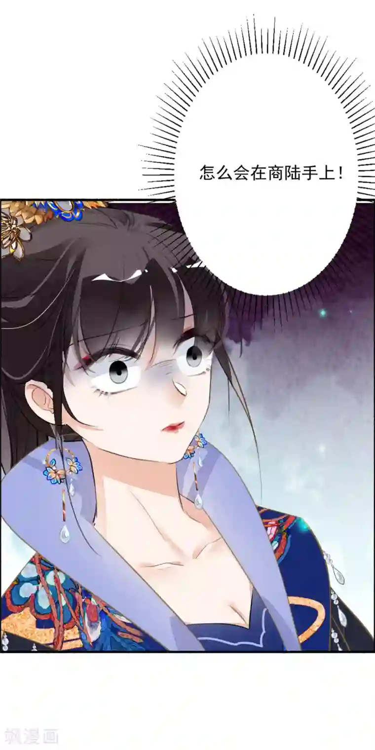 九州天空城之凤凰阵第83话 登基大典