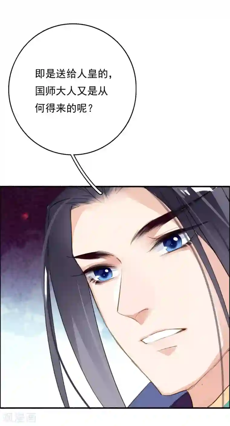 九州天空城之凤凰阵第83话 登基大典