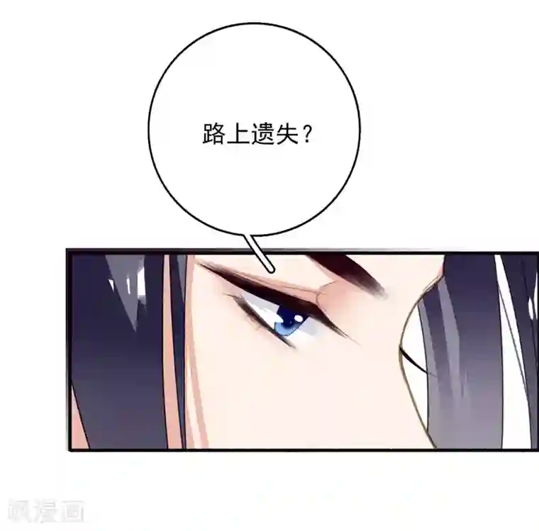 九州天空城之凤凰阵第83话 登基大典