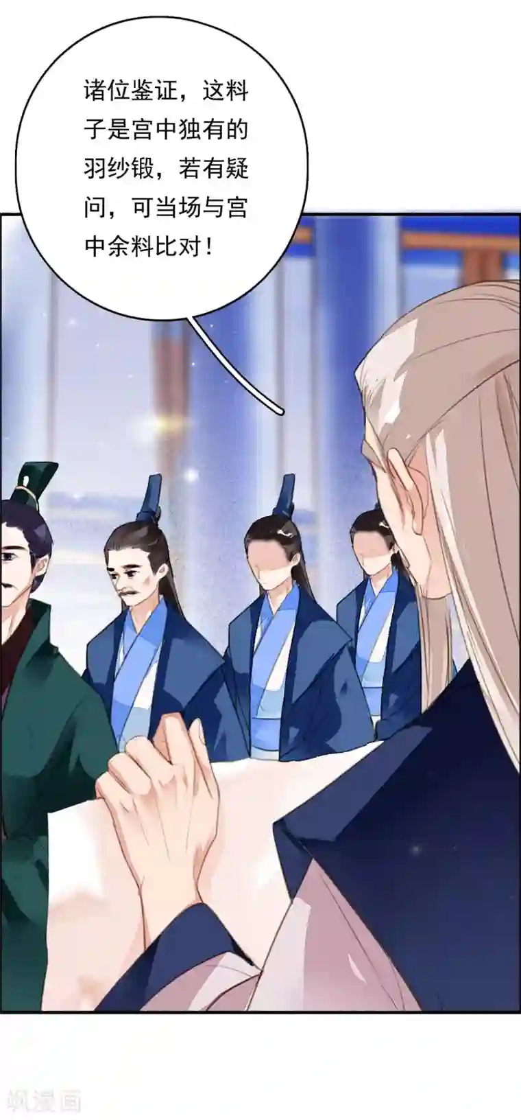 九州天空城之凤凰阵第83话 登基大典