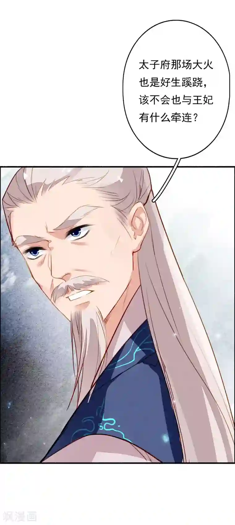 九州天空城之凤凰阵第83话 登基大典