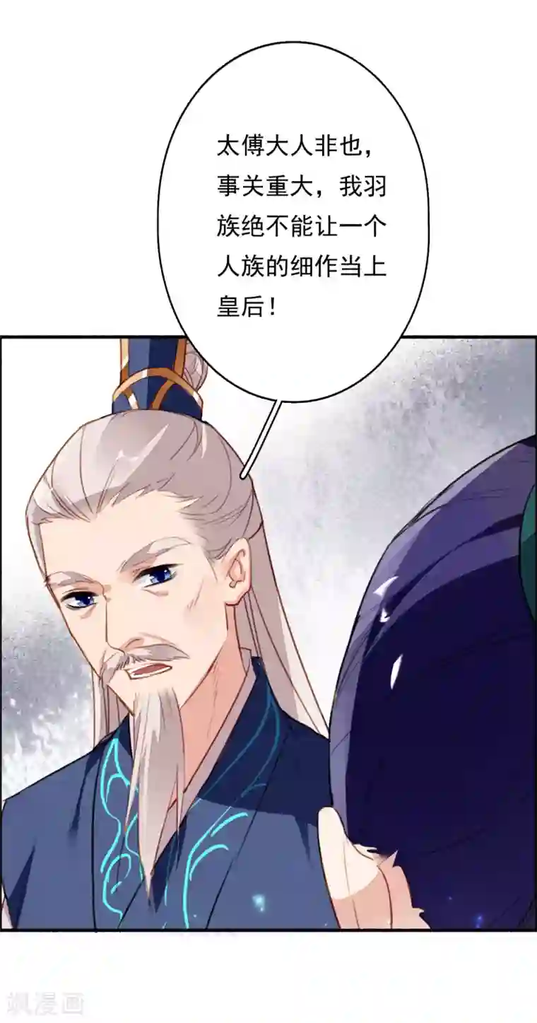 九州天空城之凤凰阵第83话 登基大典