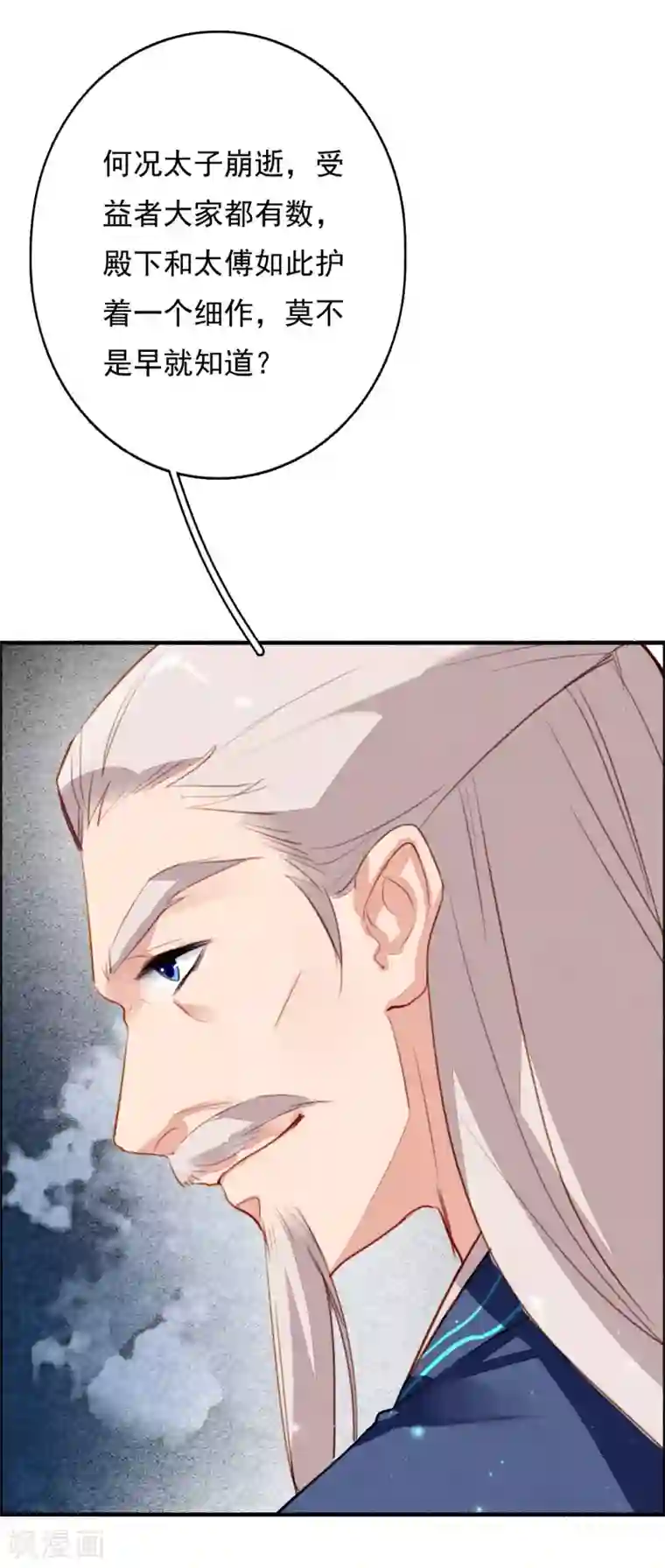 九州天空城之凤凰阵第83话 登基大典