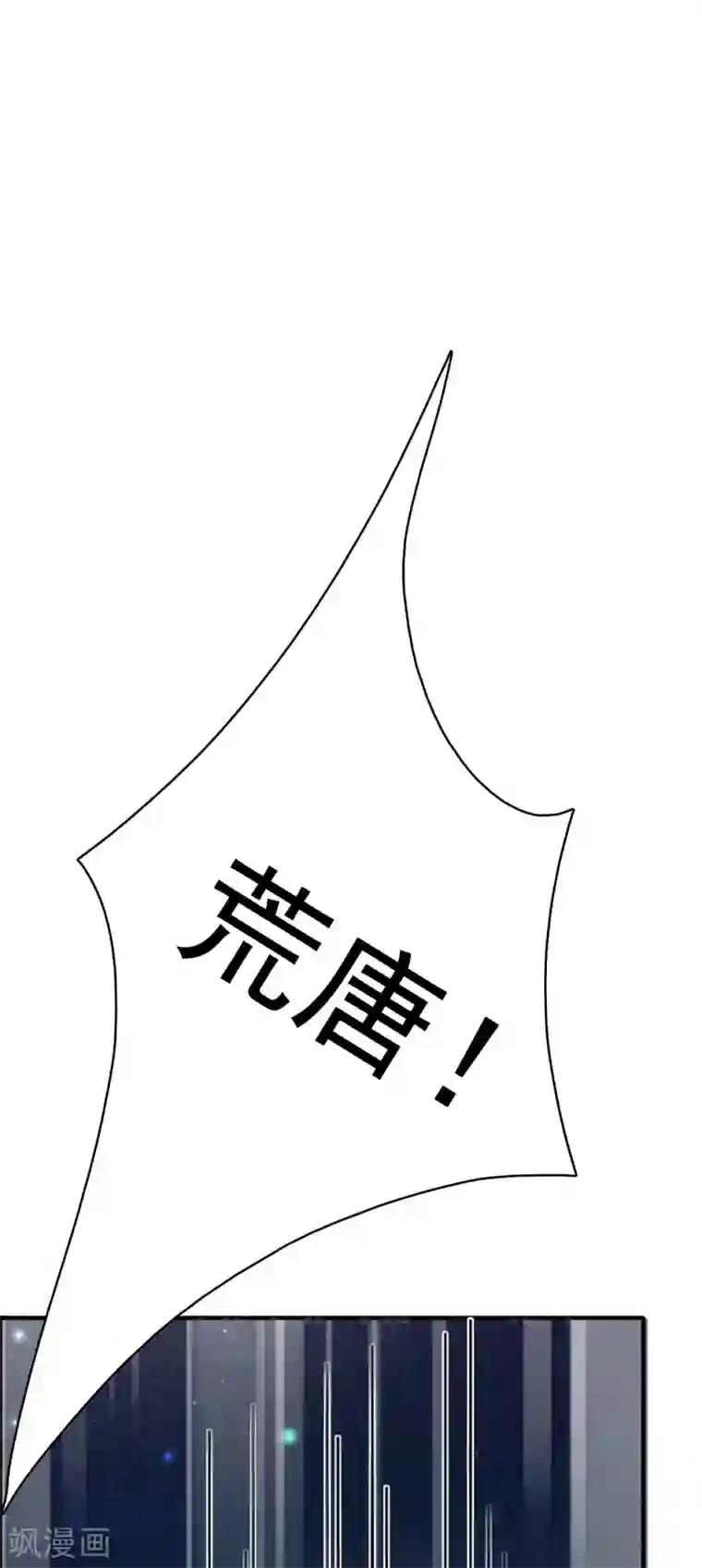 九州天空城之凤凰阵第83话 登基大典