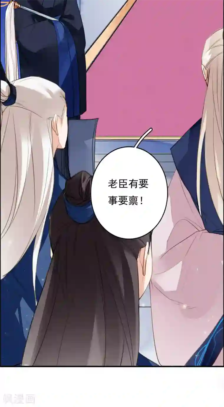 九州天空城之凤凰阵第83话 登基大典