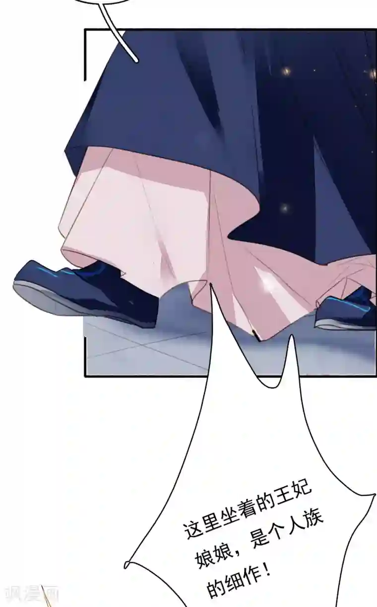 九州天空城之凤凰阵第83话 登基大典