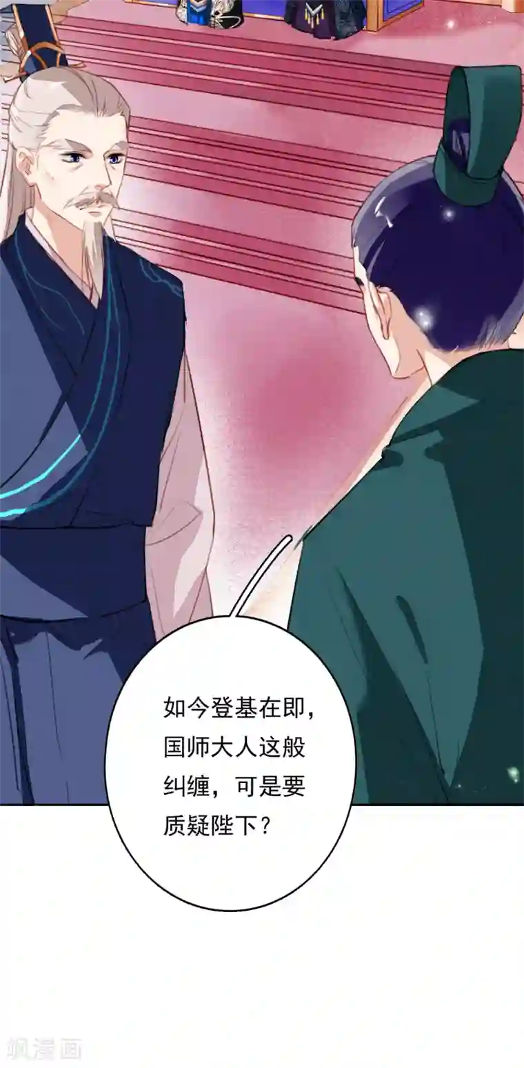 九州天空城之凤凰阵第84话 分崩离析