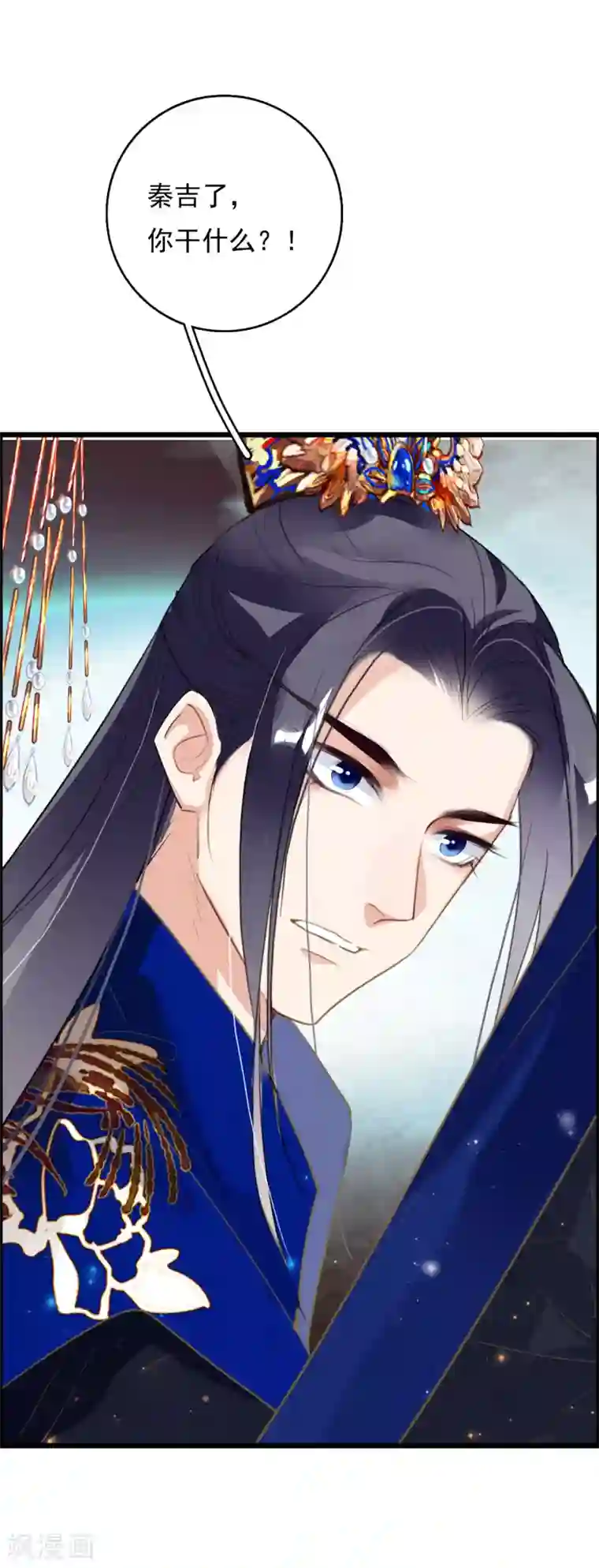 九州天空城之凤凰阵第84话 分崩离析