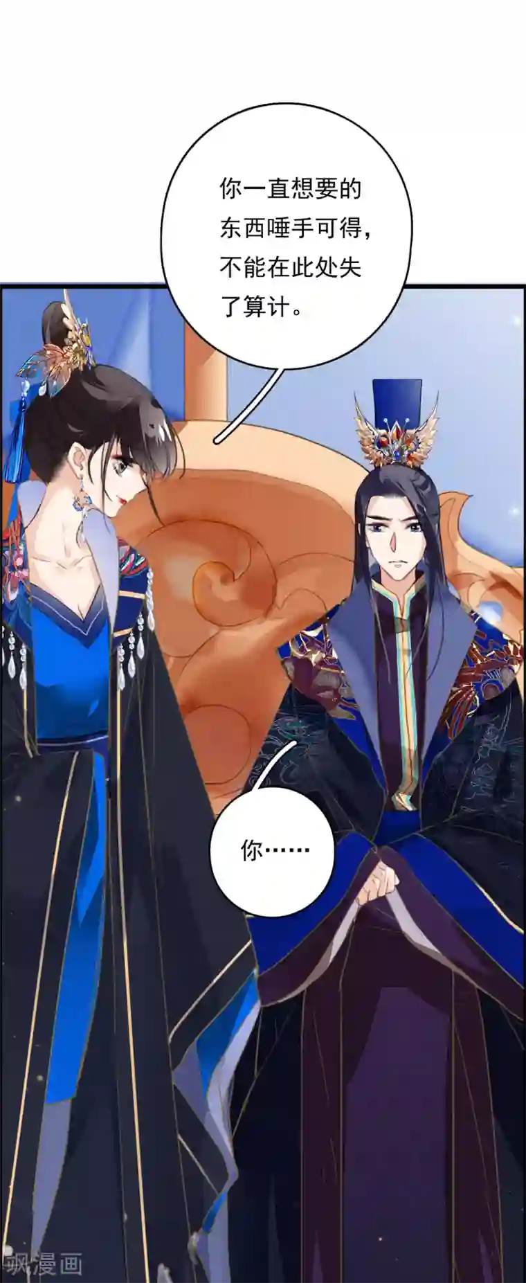 九州天空城之凤凰阵第84话 分崩离析