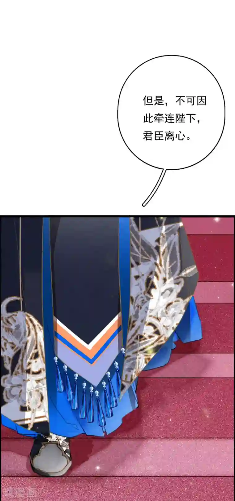 九州天空城之凤凰阵第84话 分崩离析