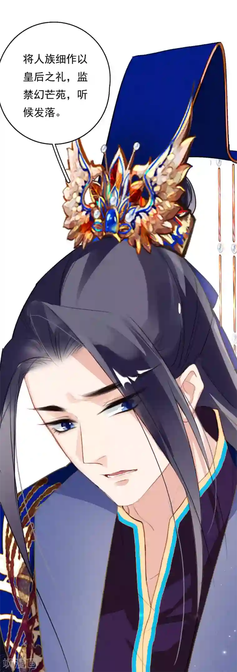 九州天空城之凤凰阵第84话 分崩离析