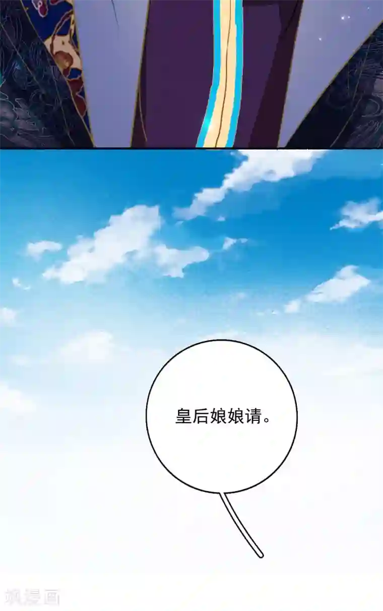 九州天空城之凤凰阵第84话 分崩离析