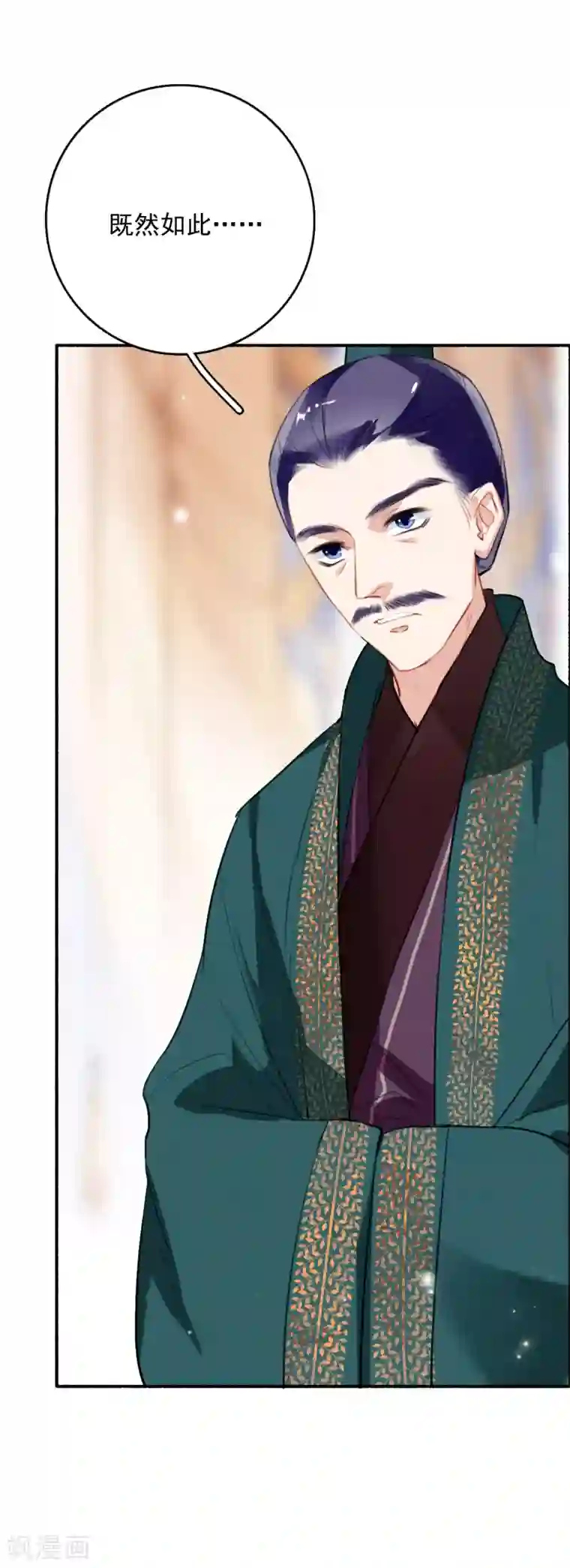 九州天空城之凤凰阵第84话 分崩离析