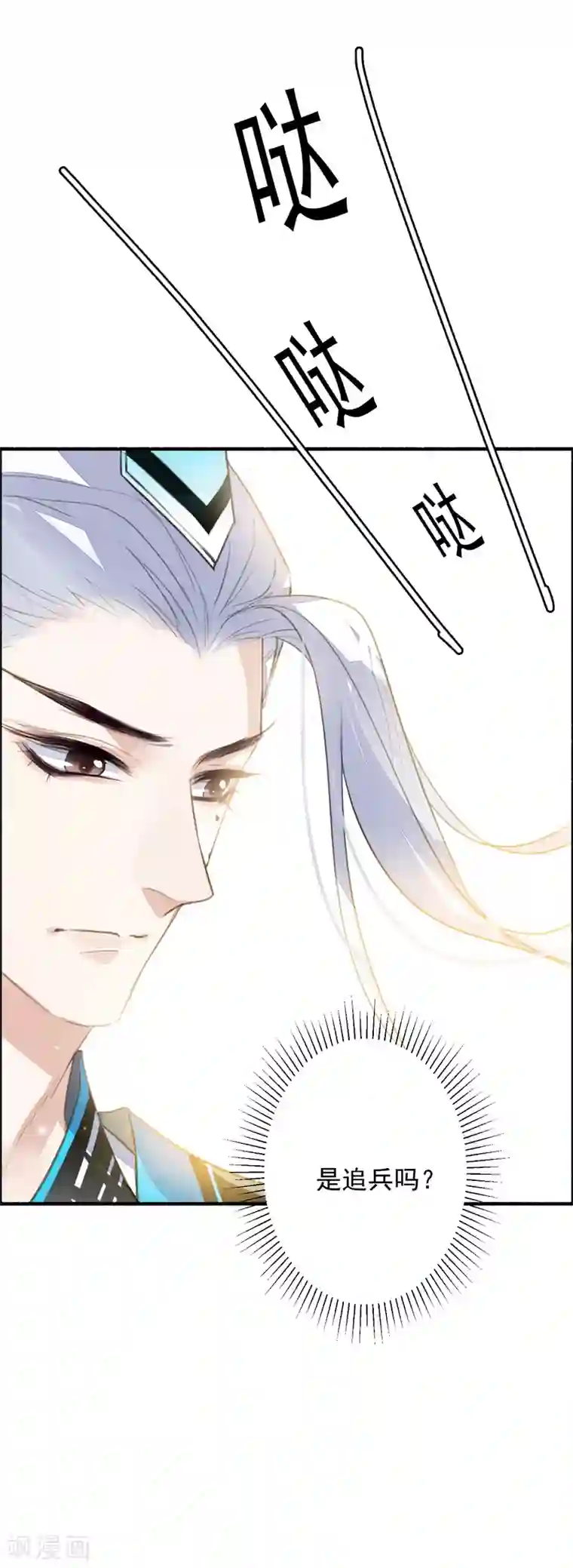 九州天空城之凤凰阵第85话 禁足