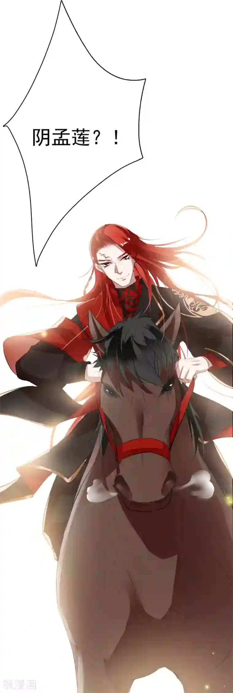 九州天空城之凤凰阵第85话 禁足