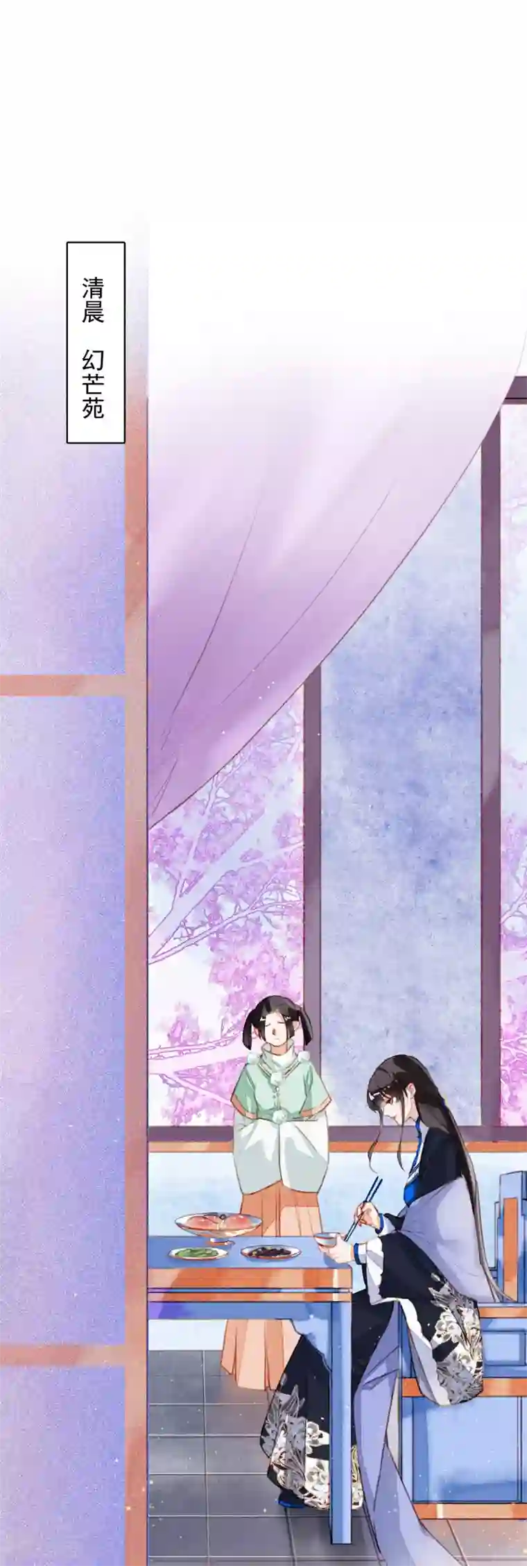 九州天空城之凤凰阵第85话 禁足