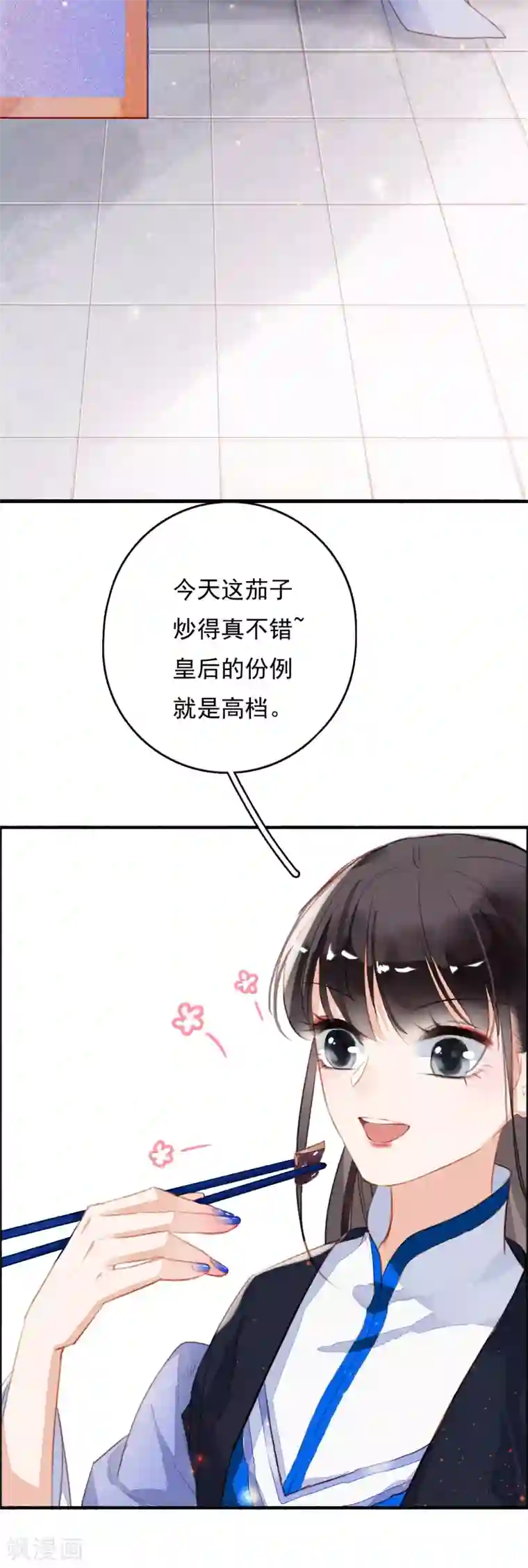 九州天空城之凤凰阵第85话 禁足