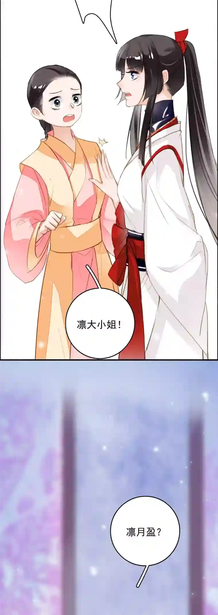 九州天空城之凤凰阵第85话 禁足