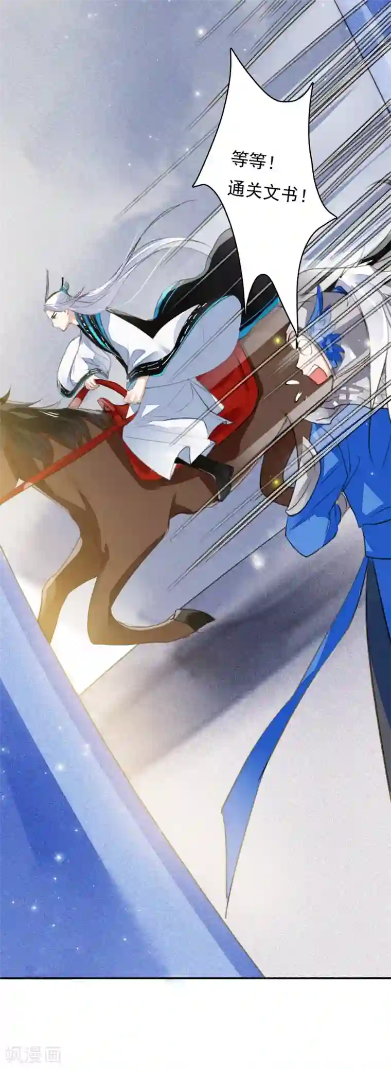 九州天空城之凤凰阵第85话 禁足