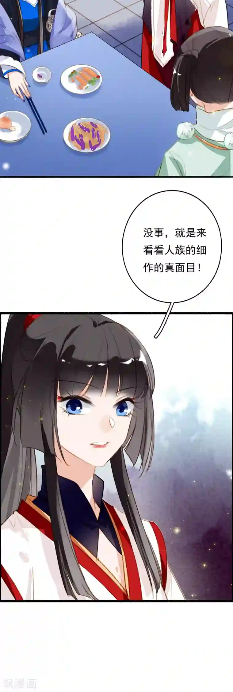 九州天空城之凤凰阵第86话 人心难测