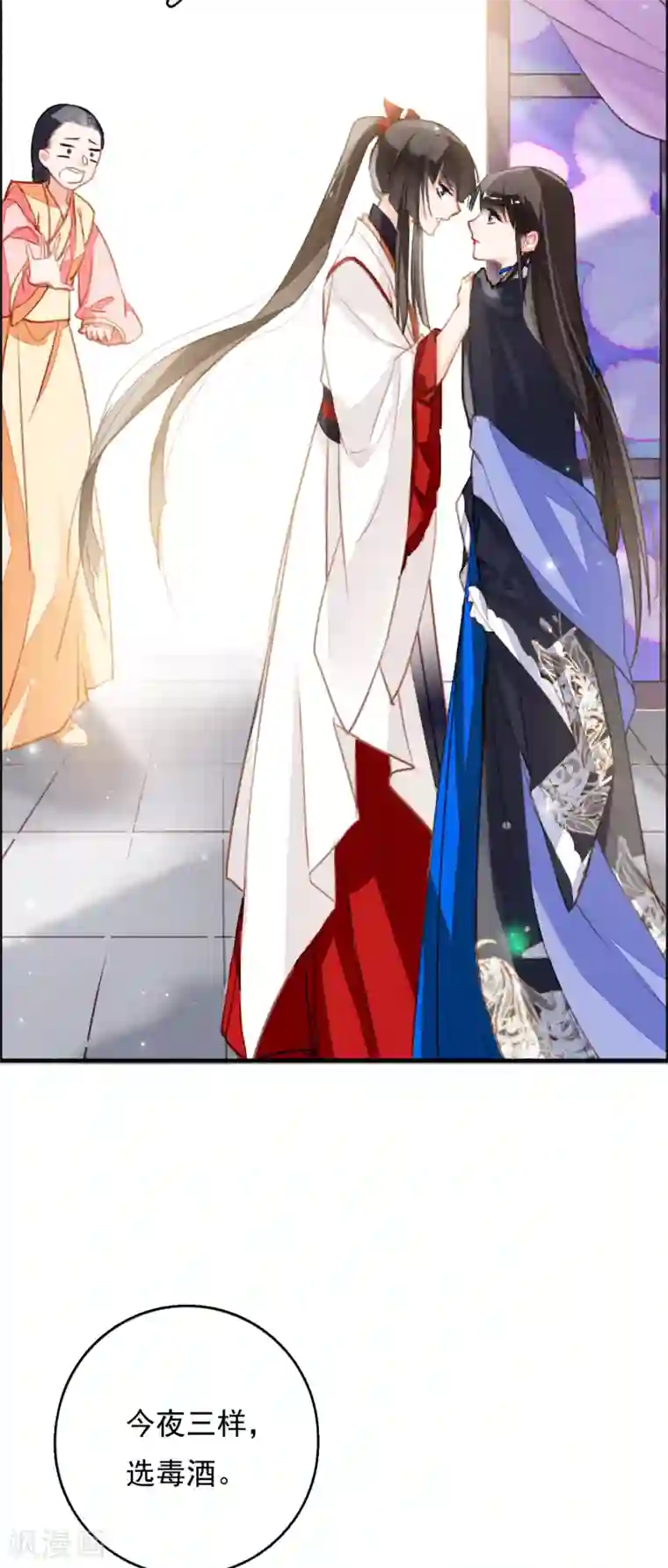 九州天空城之凤凰阵第86话 人心难测