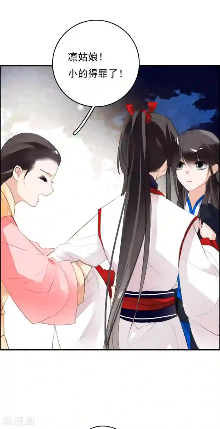 九州天空城之凤凰阵第86话 人心难测