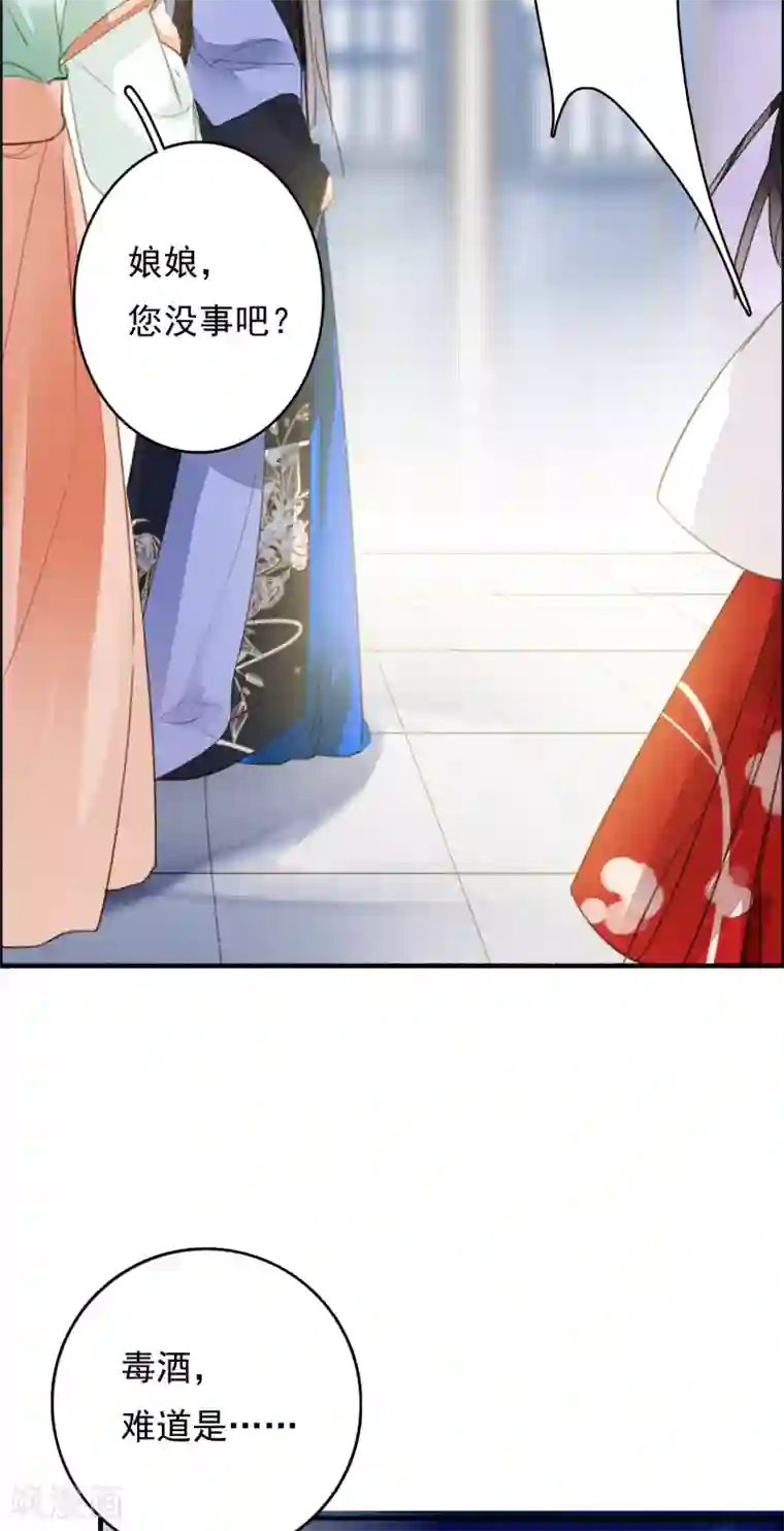 九州天空城之凤凰阵第86话 人心难测