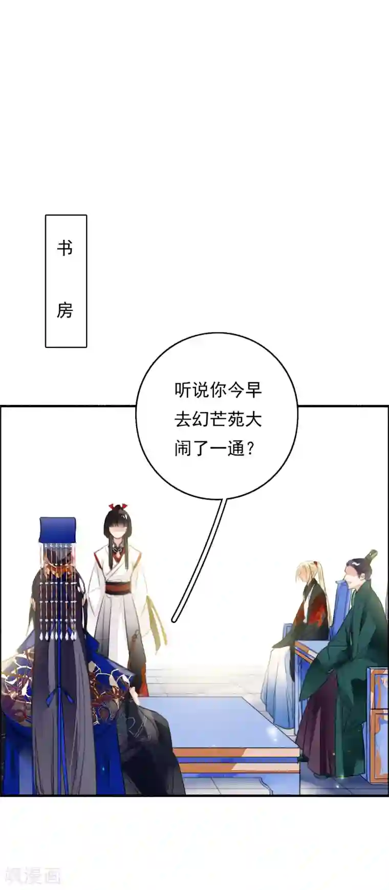 九州天空城之凤凰阵第86话 人心难测