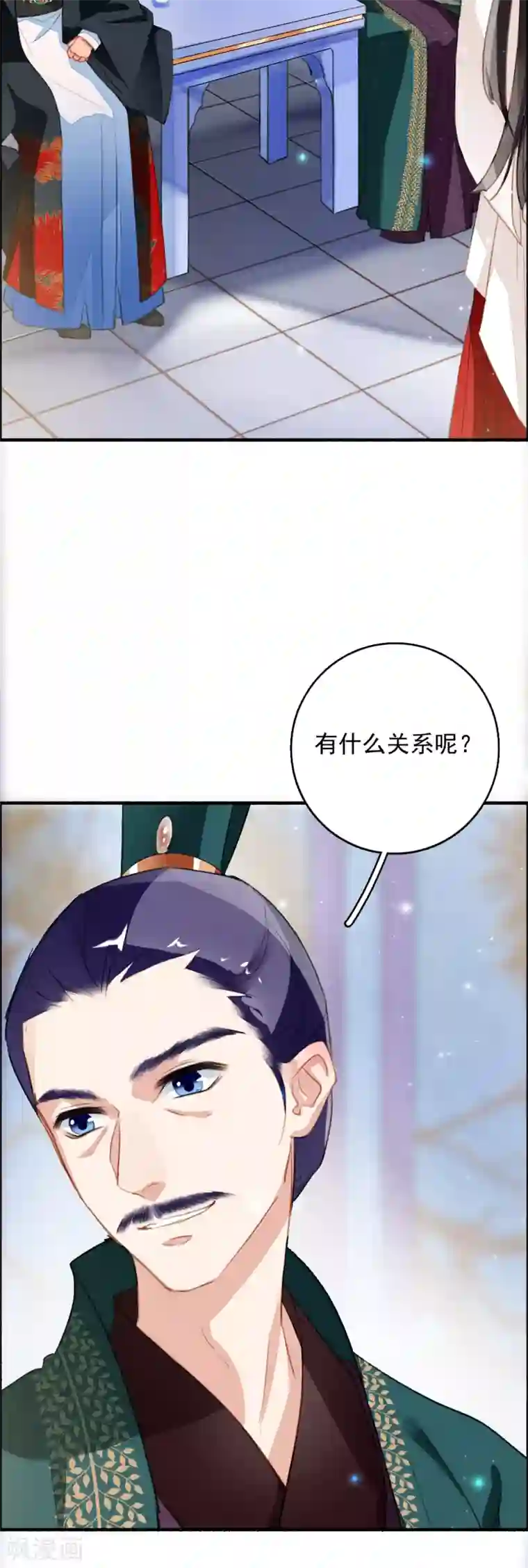 九州天空城之凤凰阵第86话 人心难测