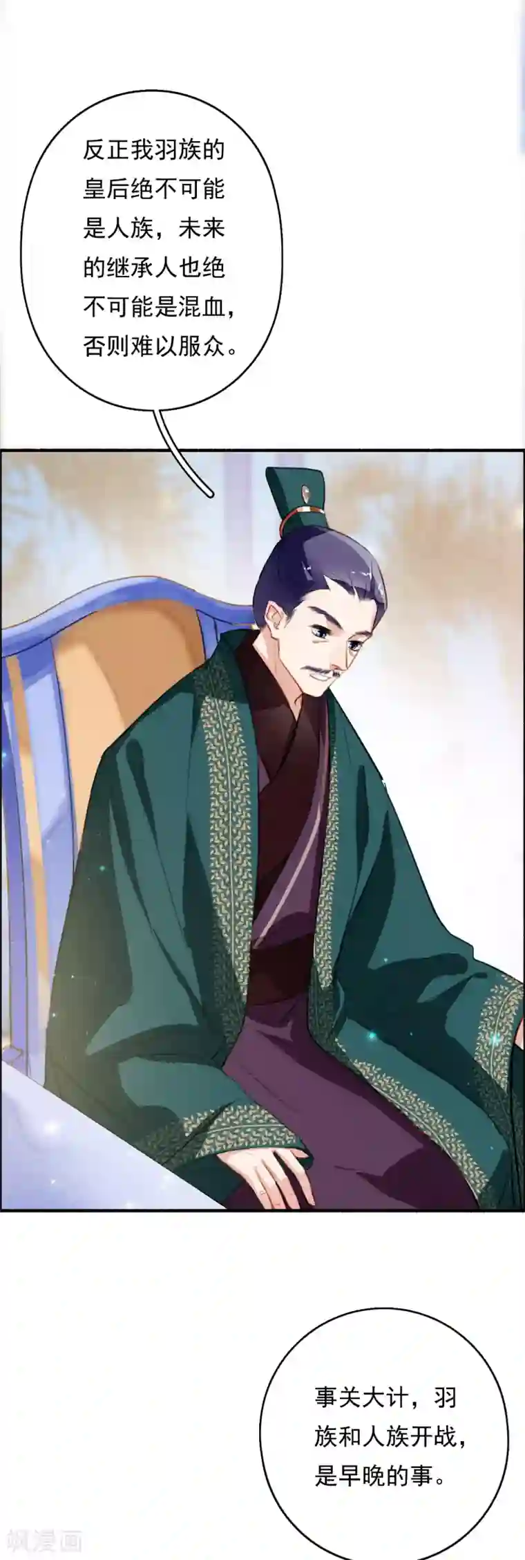 九州天空城之凤凰阵第86话 人心难测