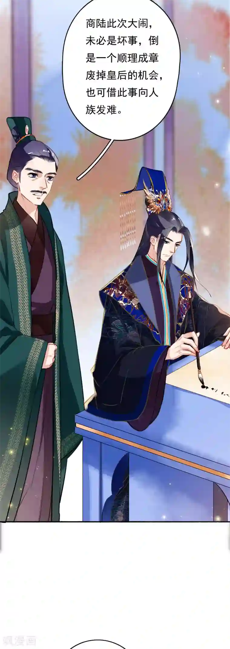 九州天空城之凤凰阵第87话 废物