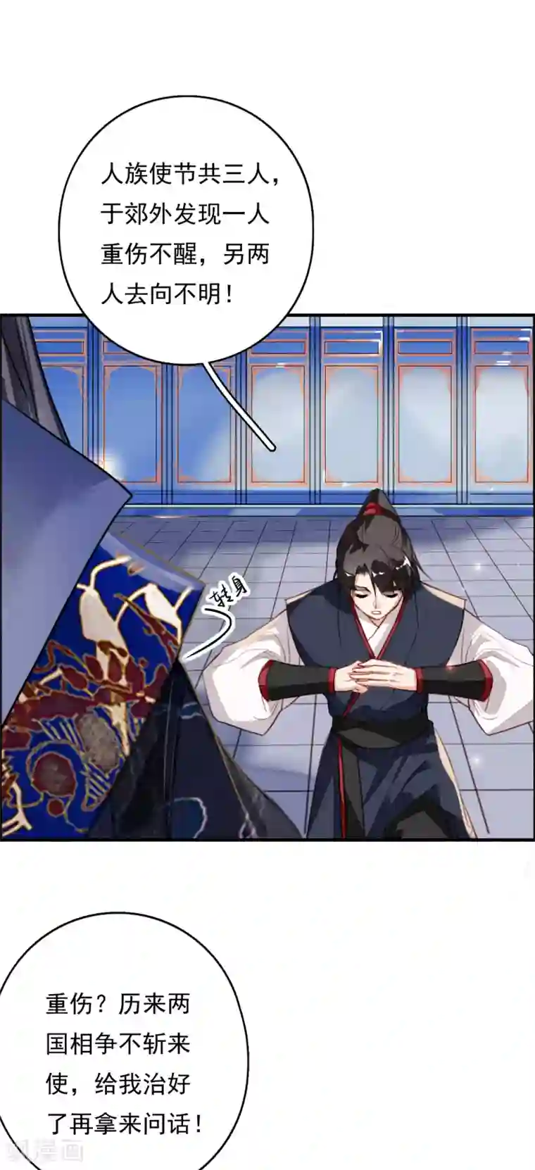 九州天空城之凤凰阵第87话 废物