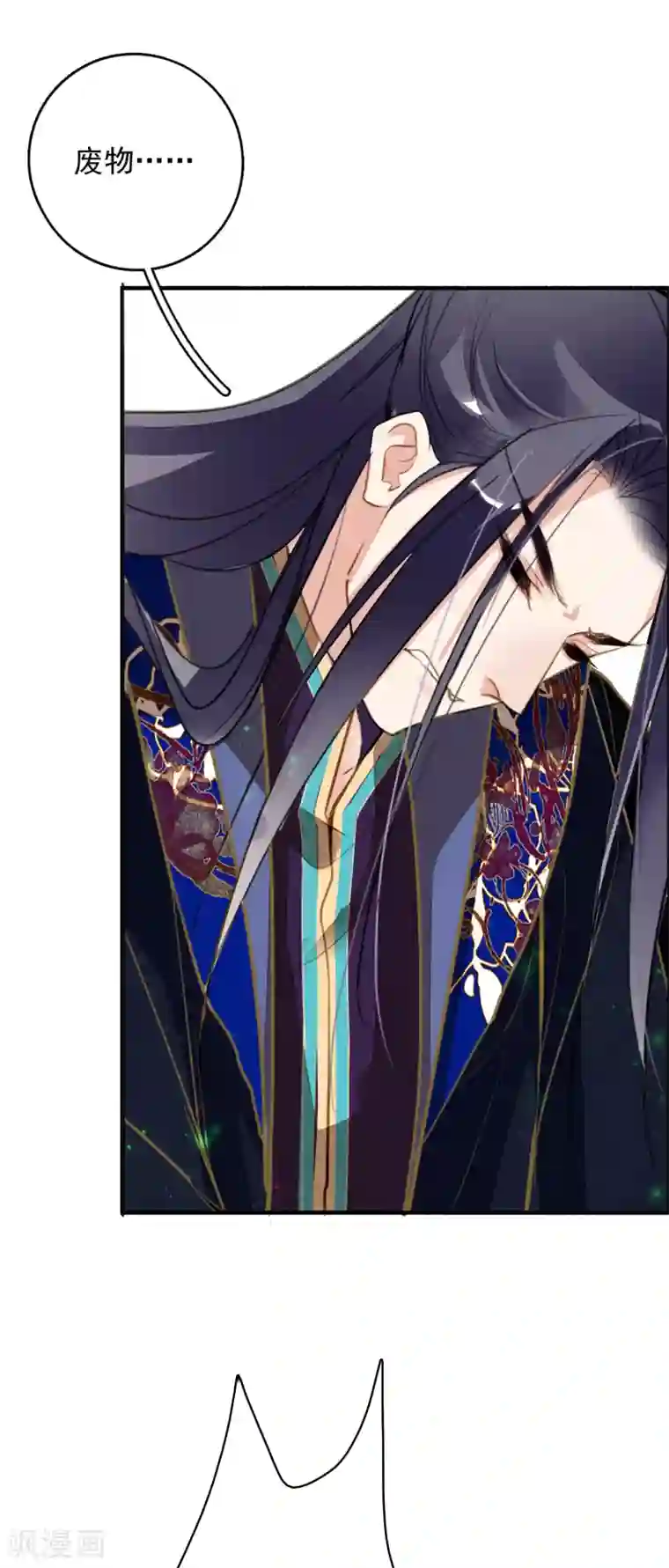 九州天空城之凤凰阵第87话 废物