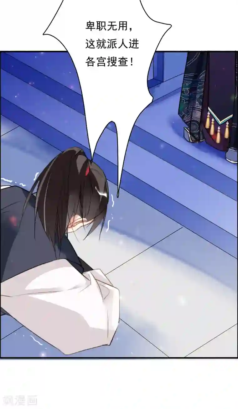 九州天空城之凤凰阵第87话 废物