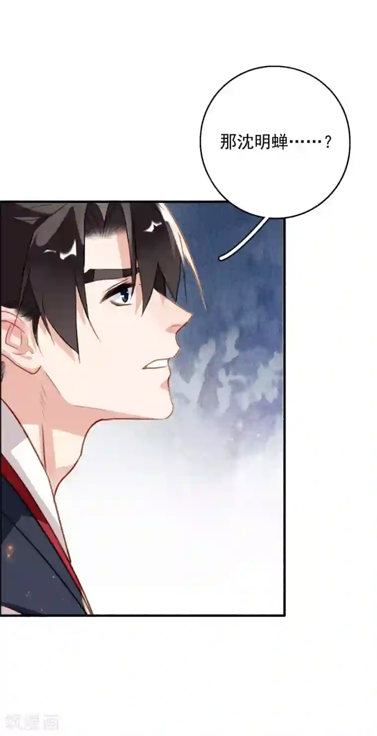 九州天空城之凤凰阵第87话 废物