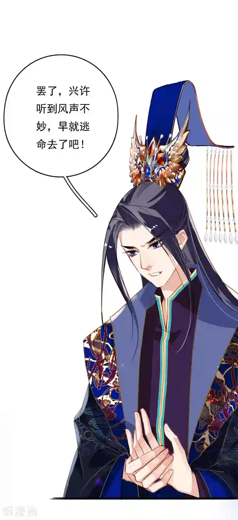 九州天空城之凤凰阵第87话 废物