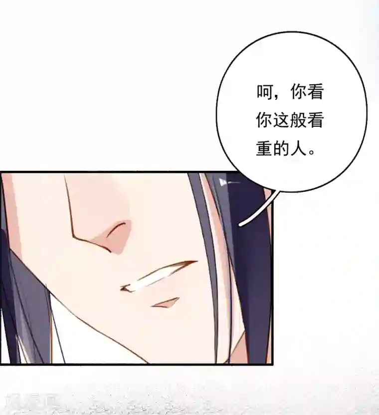 九州天空城之凤凰阵第87话 废物