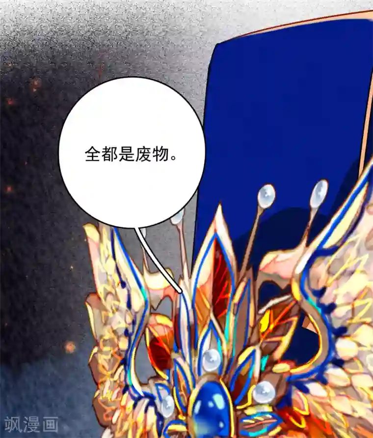 九州天空城之凤凰阵第87话 废物