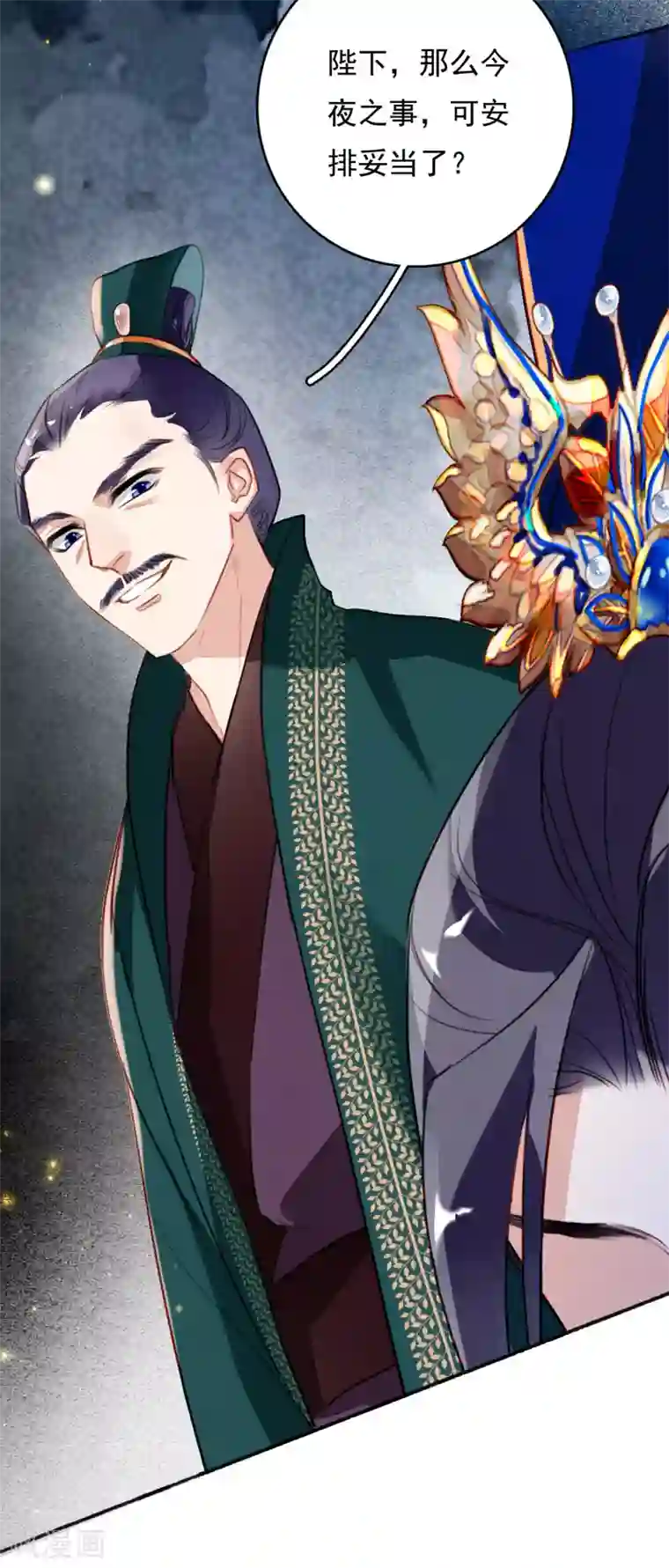 九州天空城之凤凰阵第87话 废物