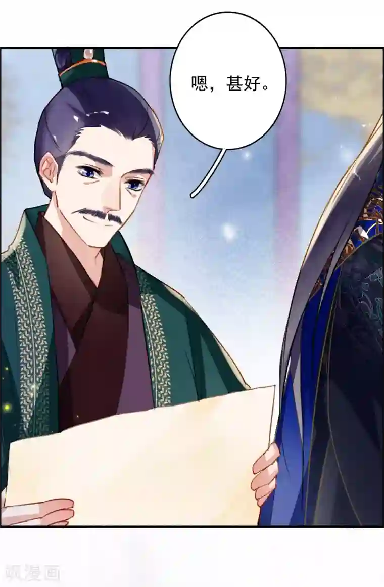 九州天空城之凤凰阵第87话 废物