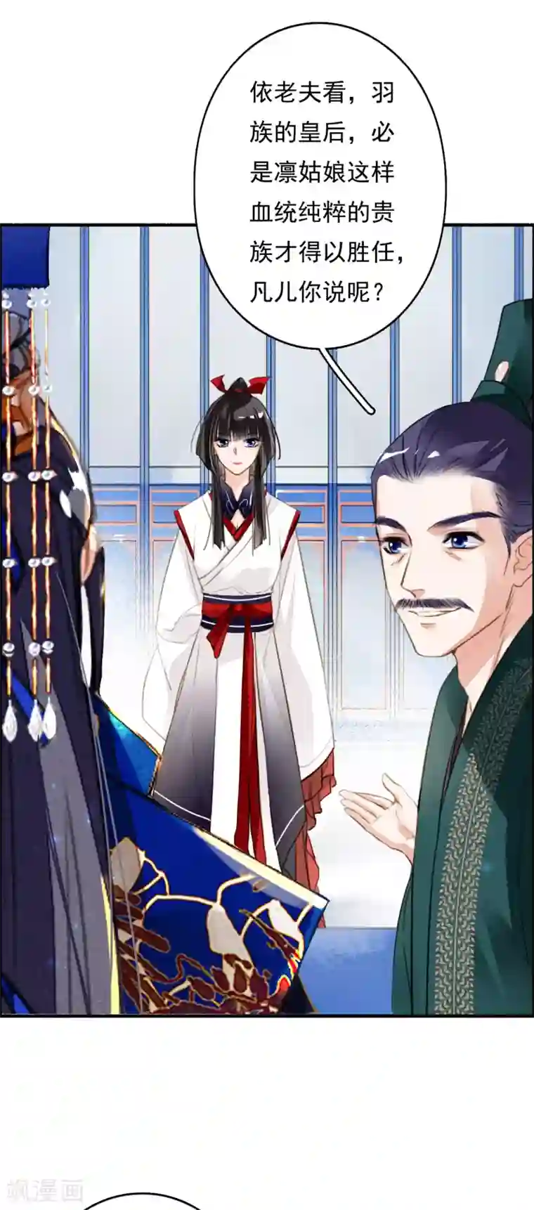 九州天空城之凤凰阵第87话 废物