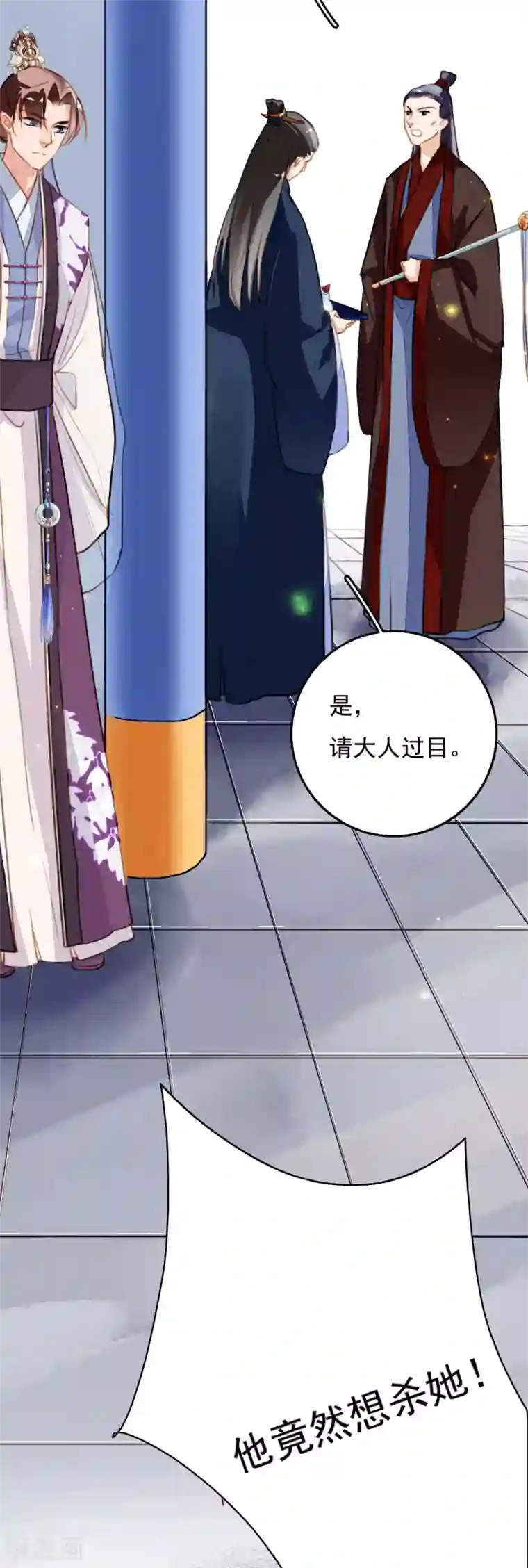 九州天空城之凤凰阵第88话 为了救她我什么都可以给你