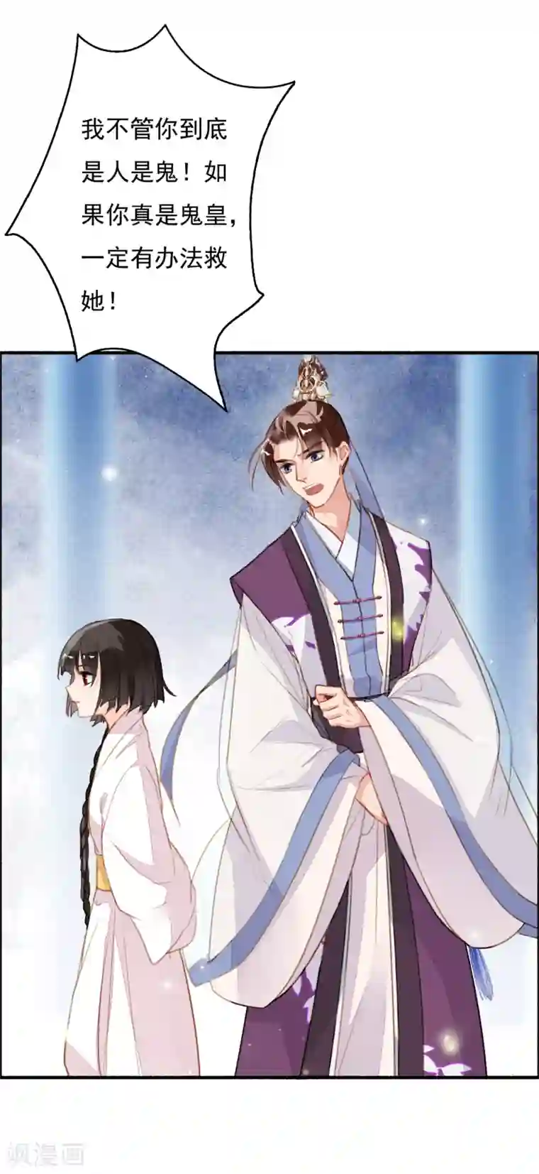 九州天空城之凤凰阵第88话 为了救她我什么都可以给你