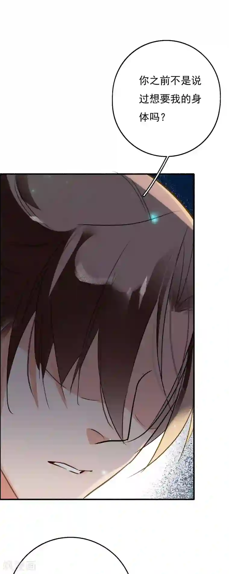 九州天空城之凤凰阵第88话 为了救她我什么都可以给你