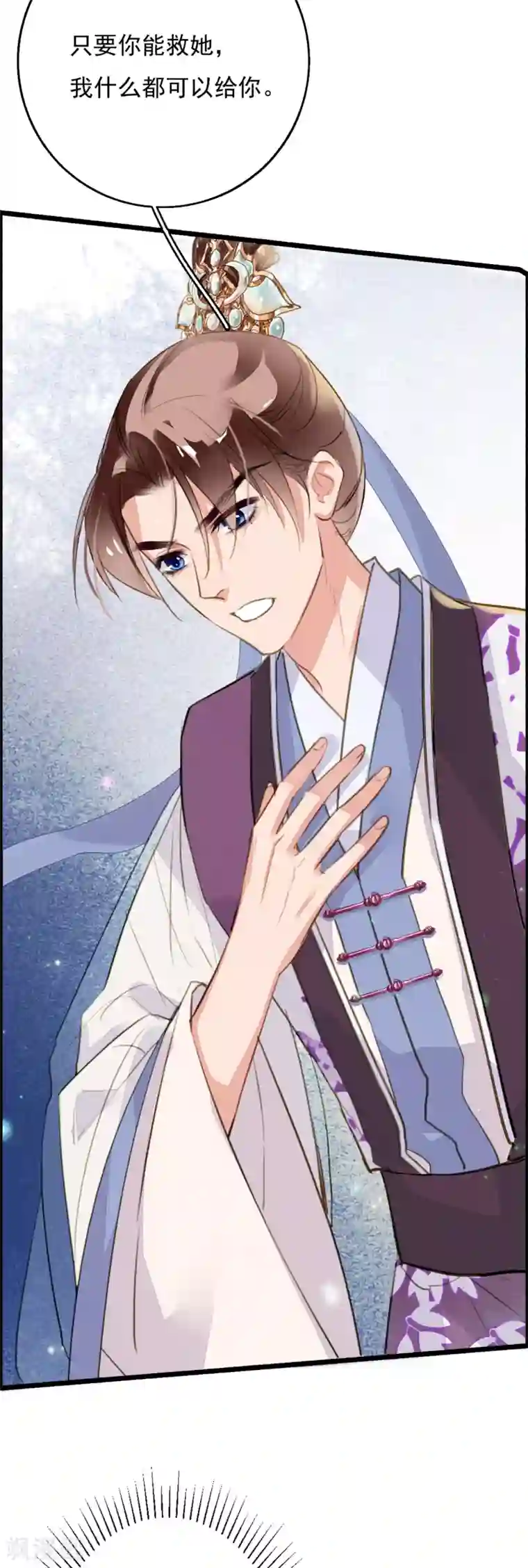 九州天空城之凤凰阵第88话 为了救她我什么都可以给你