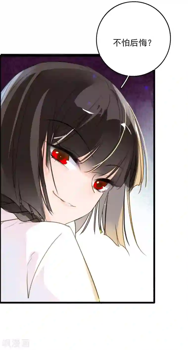 九州天空城之凤凰阵第88话 为了救她我什么都可以给你