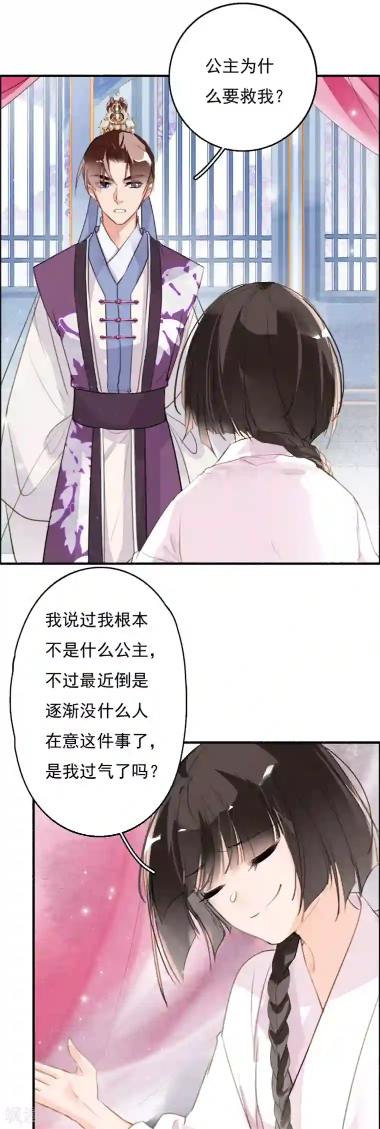 九州天空城之凤凰阵第88话 为了救她我什么都可以给你