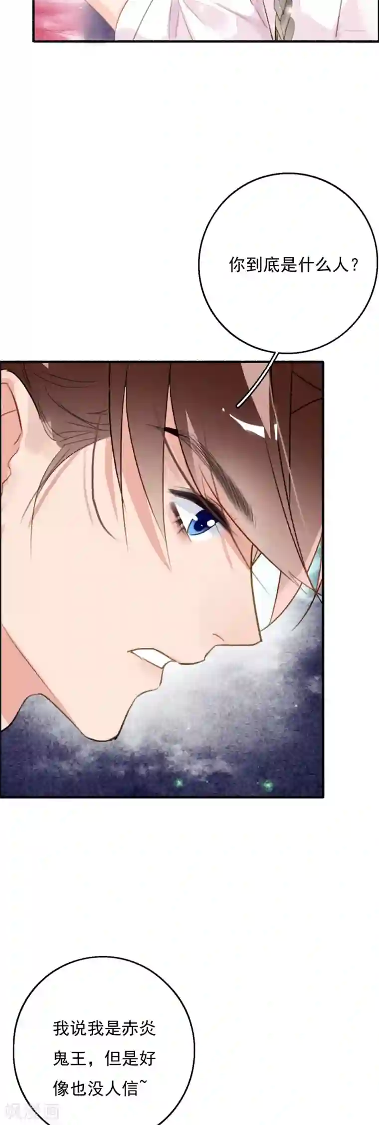 九州天空城之凤凰阵第88话 为了救她我什么都可以给你